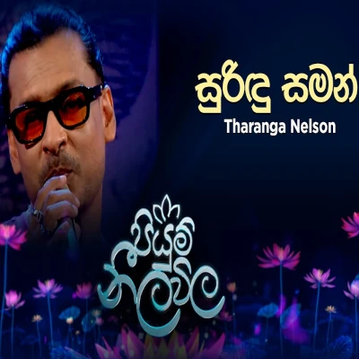 Surindu Saman (Piyum Neela Vila) mp3
