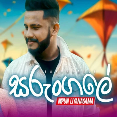 Sarungale mp3 song