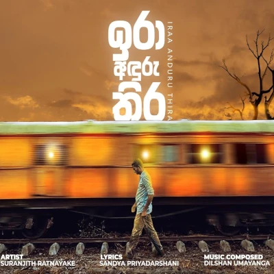 Iraa Andhuru Thira mp3 song