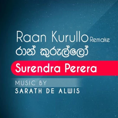 Ran kurullo Rene Un (Remake) mp3 song