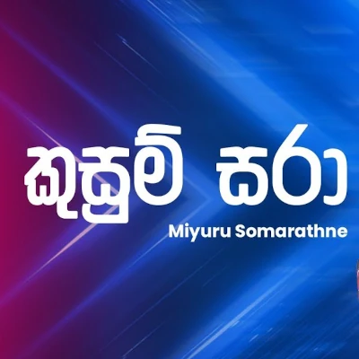 Kusum Sara Balma Helai (Ahankara Nagare) mp3 songKusum Sara Balma Helai (Ahankara Nagare) lyrics and karaoke