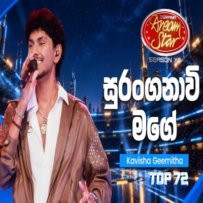 Suranganawee Mage Hadak Wage Payala (Dream Star) mp3