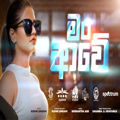 Man Awe mp3 songMan Awe lyrics and karaoke