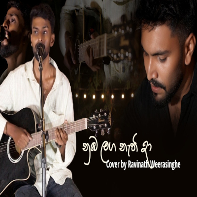 Numba Laga Nathi Da (Cover) mp3