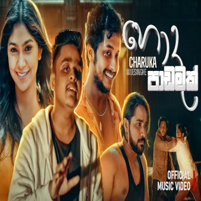 Hoda Padamak mp3 songHoda Padamak lyrics and karaoke