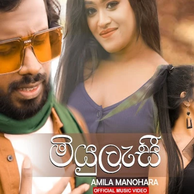 MIyulasi mp3 song