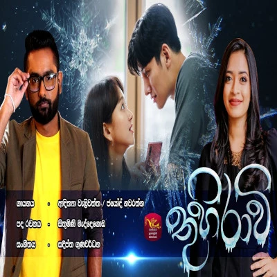 Thuhiravi mp3 song