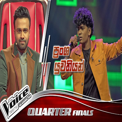 Pransha Yuwathiyan (The Voice Teen Sri Lanka) mp3 songPransha Yuwathiyan (The Voice Teen Sri Lanka) lyrics and karaoke