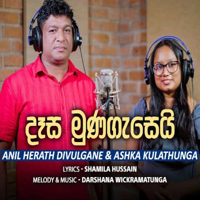 Desa Munageseyi mp3 song