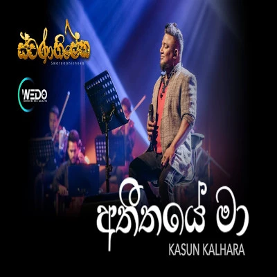 Atheethaye Maa (Live) mp3 song