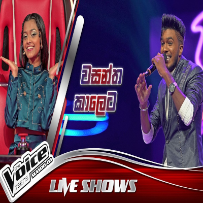 Wasantha Kaleta Suranganawan (The Voice Teens Sri Lanka) mp3 song