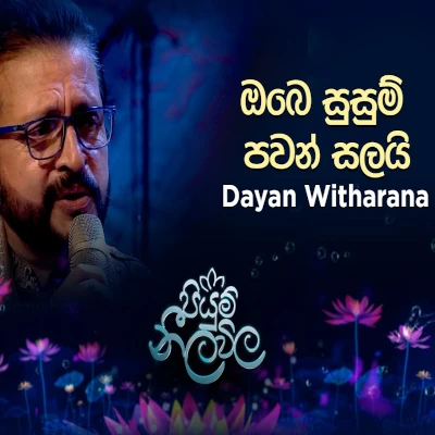 Obe Susum Pawan Salai (Piyum Neela Vila) mp3