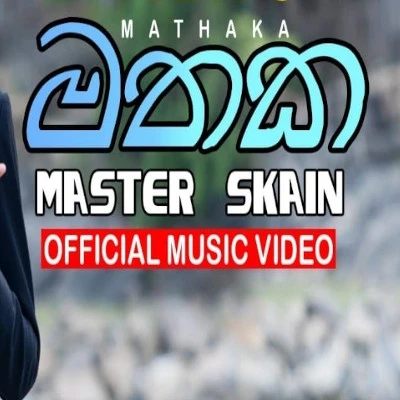 Mathaka mp3 song