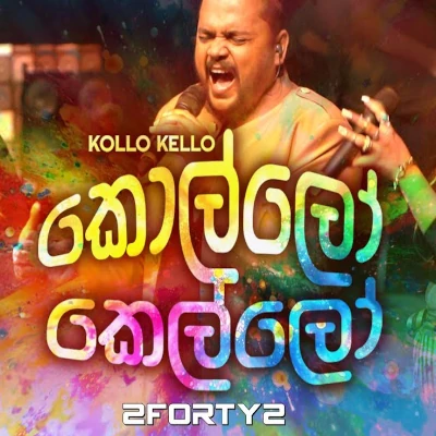 Kello Kollo (Live Cover) mp3