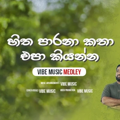 Hita Parana Kata (Medley 2024) mp3 song