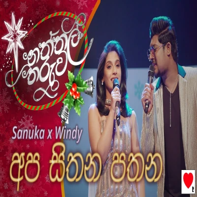 Apa Sithana Pathana (Naththal Tharuwa) mp3 songApa Sithana Pathana (Naththal Tharuwa) lyrics and karaoke