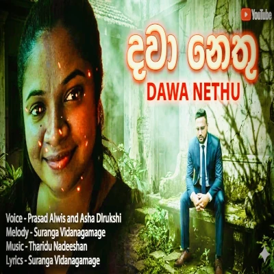 Dawaa nethu dura mp3
