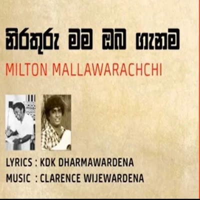 Nirathuru Mama Oba mp3 song