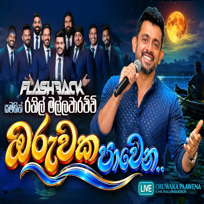 Oruwaka Pawena Ra Gana Andure (Live) mp3
