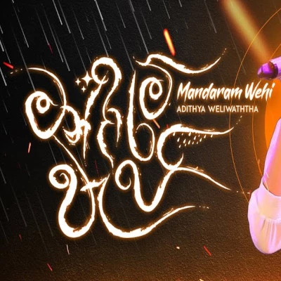 Mandaram Wahi mp3 songMandaram Wahi lyrics and karaoke