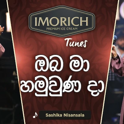 Oba Ma Hamuwuna Da (Imorich Tunes) mp3 song
