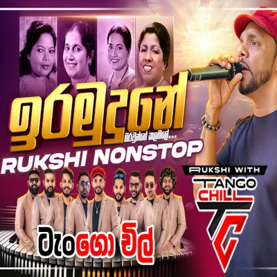 Ira mudune girawunge kalabale (Live) mp3