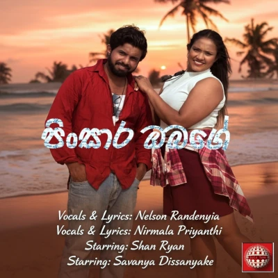 Pinsaara Obage mp3