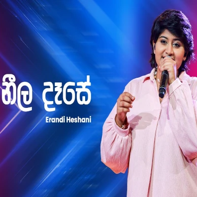 Neela Dase (Ahankara Nagare) mp3