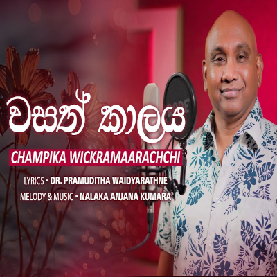 Wasath Kalaya mp3