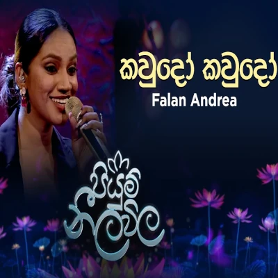 Kaudo Kaudo Ma Sewwe (Piyum Neela Vila) mp3
