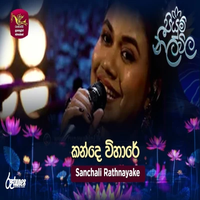 Kande Vihare (Piyum Neela Vila) mp3