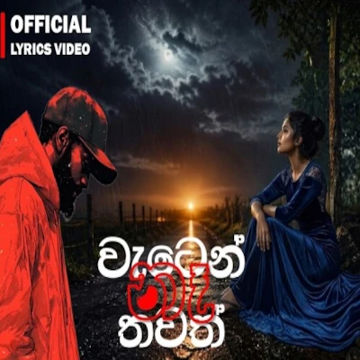 Weten Na Thawath mp3