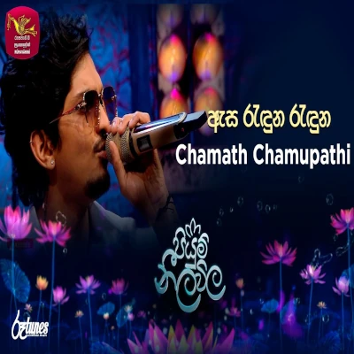 Asa Raduna Raduna Thanwala (Piyum Neela Vila) mp3
