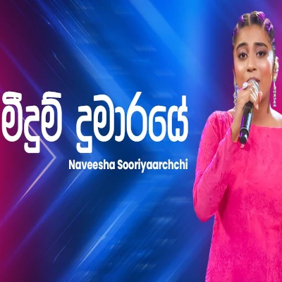 Meedum Dumaraye (Ahankara Nagare) mp3