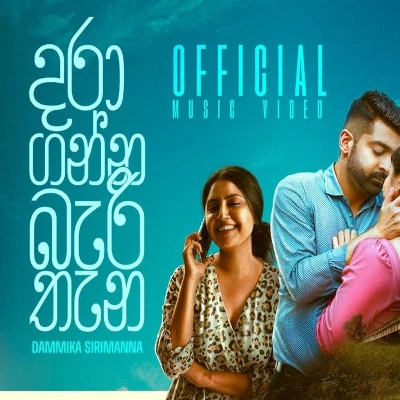 Daraganna Bari Thanadi mp3