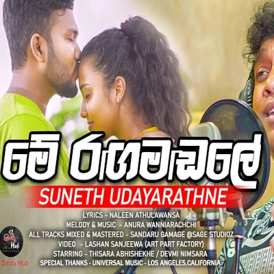 Me Rangamadale mp3 songMe Rangamadale lyrics and karaoke