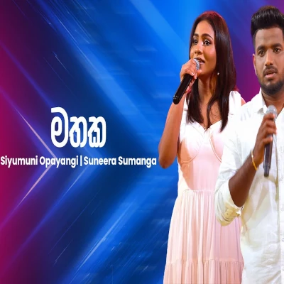 Mathaka (Ahankara Nagare) mp3