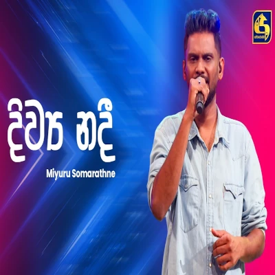 Diwya Nadee (Ahankara Nagare) mp3