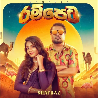 Rampeta mp3 songRampeta lyrics and karaoke