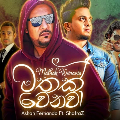 Mathak Wenawa mp3 song