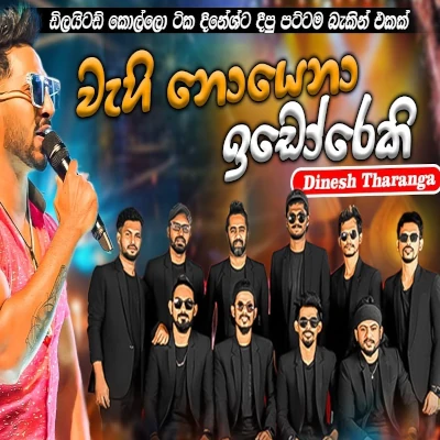 Sansare Suba Gaman( Live) mp3 songSansare Suba Gaman( Live) lyrics and karaoke