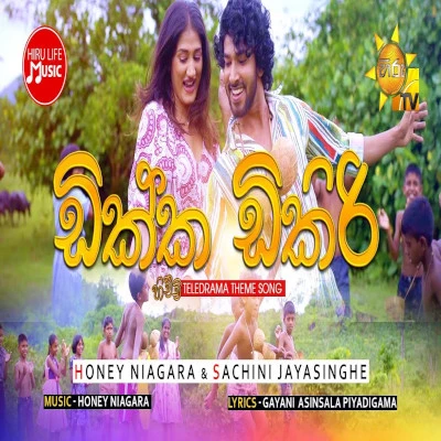 Dikka Dikiri (Hichchi) mp3 song