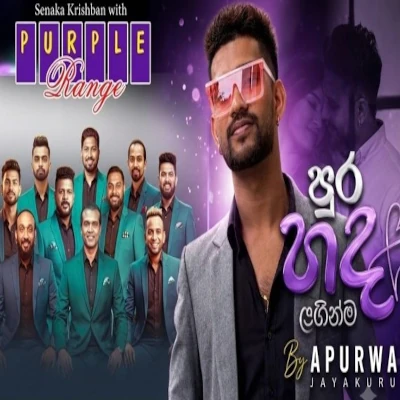 Pura Handa Laginma Kandulu Binduwak (Live) mp3