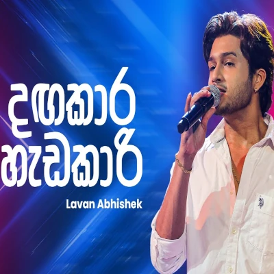 Dagakara Hadakari (Ahankara Nagare) mp3