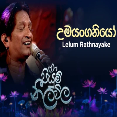 Umayanganiyo (Piyum Neela Vila) mp3