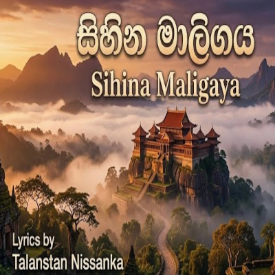 Sihina maligaya mp3
