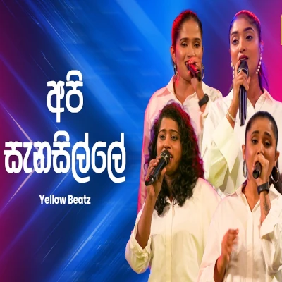 Api Senasille (Ahankara Nagare) mp3