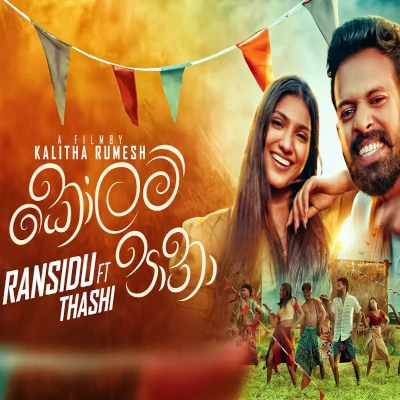 Kolam Pana mp3 song