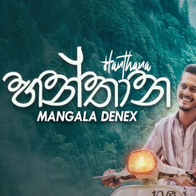Hanthana mp3