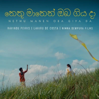 Nethu Manen Oba Giya Da mp3